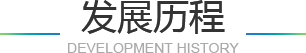 關于我們- - 拉盯科技智能創(chuàng)造生活