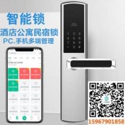 拉盯民宿鎖智能公寓鎖電腦手機管理多層級在線